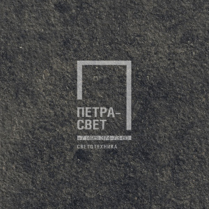 Керамогранит Italon Рум Блэк Стоун (Room Black Stone) X2, плитка 60x60x2 см