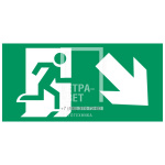 Аксессуар. Пиктограмма "Направление к эвакуационному выходу направо вниз". Сигнум