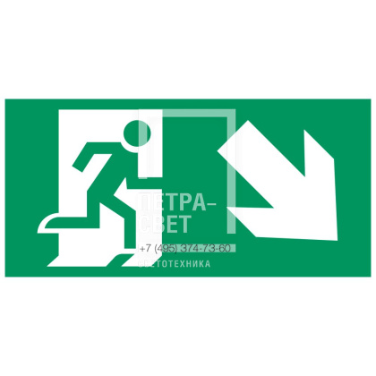 Аксессуар. Пиктограмма "Направление к эвакуационному выходу направо вниз". Сигнум