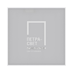 Офис 25 Эко IP30 CRI80 4000К Опал 595х595х50мм фото 1