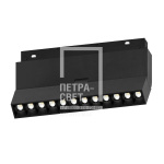 Трековый светильник Folding LX20-CX003-12T 12W 3000K 36° 48V CRI≥90 IP20 черный