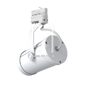 Опция. Акцент Трек. Покраска светильника в белый цвет