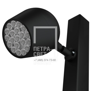 Шелл 20 L CRI70 5000К 5° Поворотный кронштейн