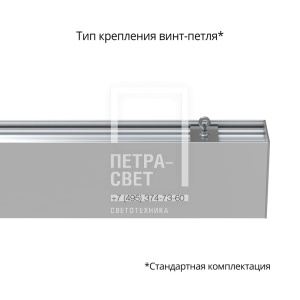 Элегант 60 1500мм M CRI80 3000К Опал фото 2