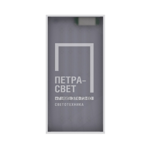 Офис 30 IP30 CRI80 4000К Микропризма 595х295х50мм фото 1