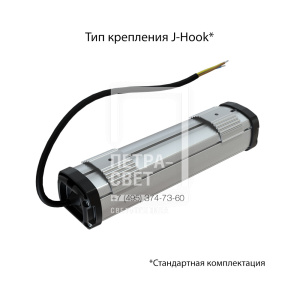 Т-Линия Компакт 10 250мм Эко CRI70 5000К Прозрачный фото 6