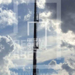 ВМОН-20. Высокомачтовая опора гранёная со стационарной короной