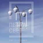 Кронштейн для подвесных светильников Стандарт (серия-1)