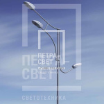 Кронштейн для консольных светильников Гранд (серия 3)