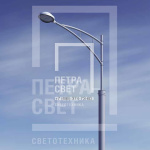 Кронштейн для консольных светильников Модерн (серия 12)